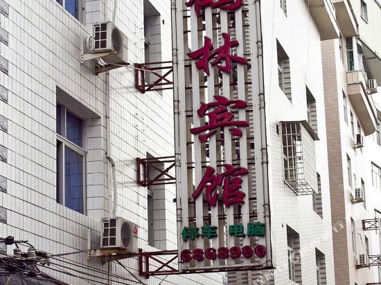 Fuan helin hotel in Fu'an, People's Republic of China