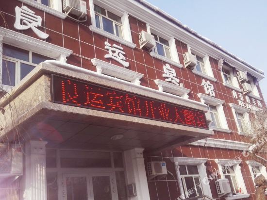 Liangyunbingguan - last minute hotel in Urumqi