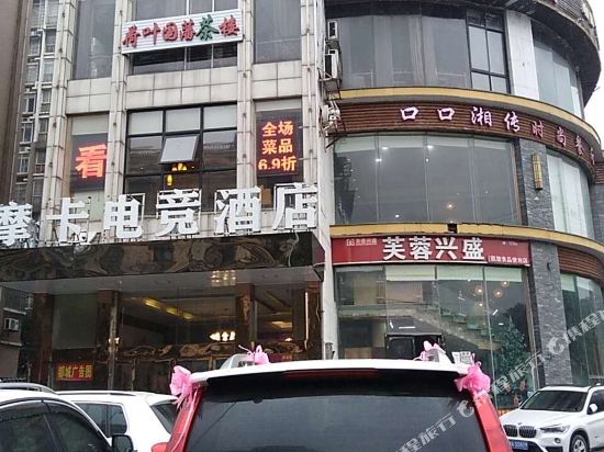 Changsha Mok Dianjing Hotel - last minute hotel in Changsha