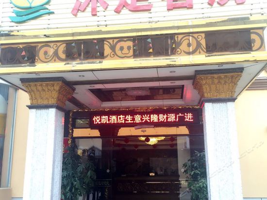 Yuekai Hotel - last minute hotel in Dongguan