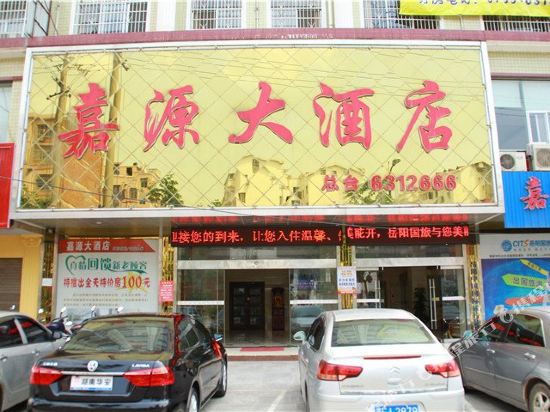 Jiayuan Hotel — hotel in Pingjiang
