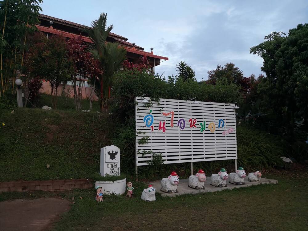 Oonimok - carbon neutral hotel in Khao Kho