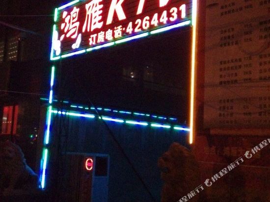 Zhongxiang hongyan hotel in Zhongxiang, People's Republic of China