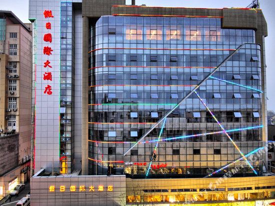 Haining Holiday International Hotel in Haining, People's Republic of China