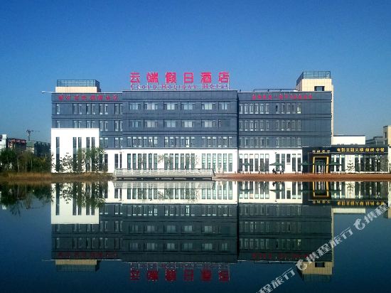 Cloud Holiday Hotel in Zhongwei, People's Republic of China