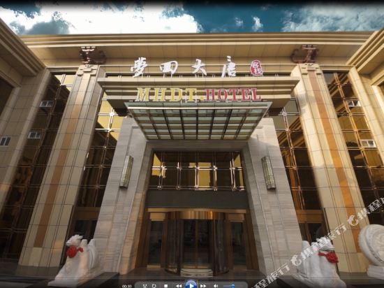 Mhdt Hotel in Zhumadian, People's Republic of China