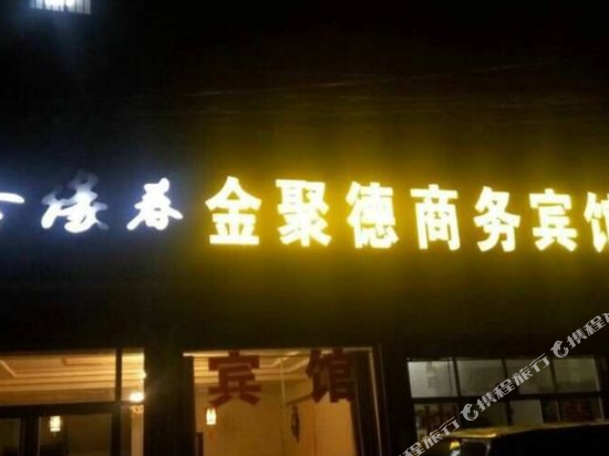 Xintai jinjude hotel in Xintai, People's Republic of China