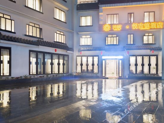 Floral Hotel Yueguzhen in Zhaoping, People's Republic of China