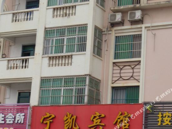 Ningkai Hotel - carbon neutral hotel in Nanning