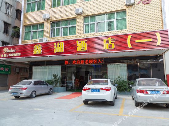 Xin Hu Hotel in Taishan, People's Republic of China