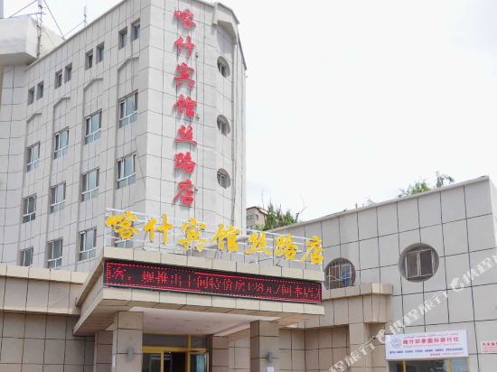 Kashgar Hotel - last minute hotel in Kashgar