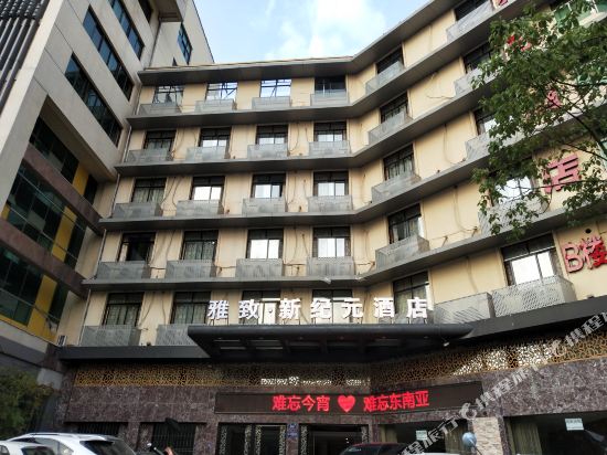 Elegant New Era Hotel in Jinhua, People's Republic of China