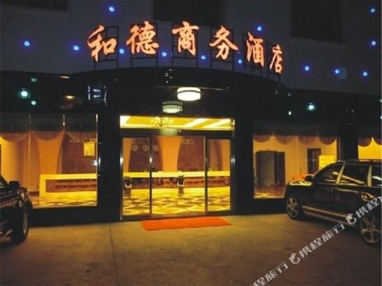 He De Hotel - carbon neutral hotel in Changsha