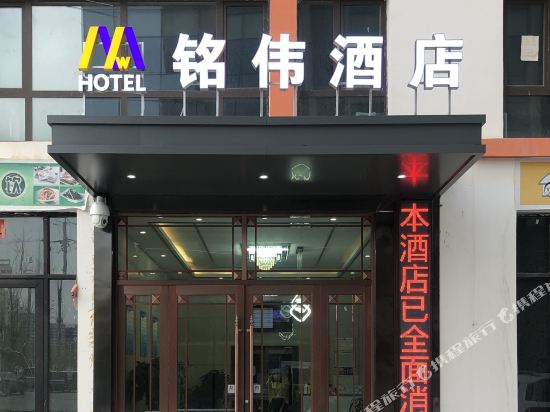 Mingwei Hotel - carbon neutral hotel in Lanzhou