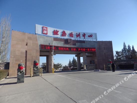 Xintang Training Center in Shacheng, People's Republic of China