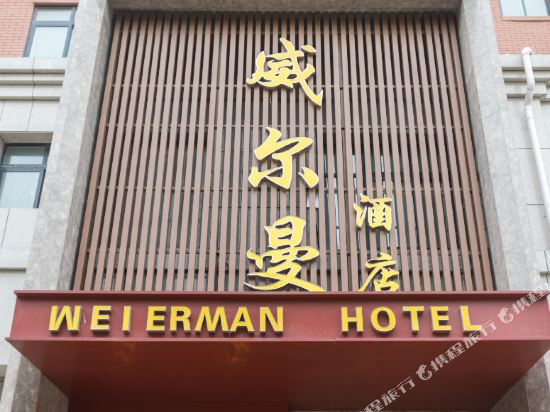 Weierman in Suohe, People's Republic of China