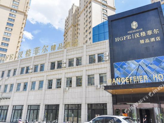 Han’gefeier Boutique Hotel in Chifeng, People's Republic of China