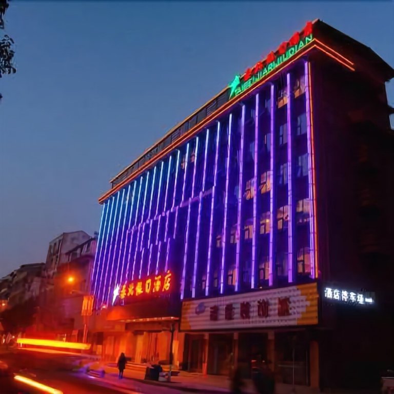 Mian Fei Ting Che Chang — hotel in Dazhou