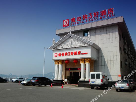 Vienna 3 Best Hotel — hotel in Yichang