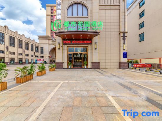 City Garden Hotel — 4-Star Luxury Hotel in Shaoguan, People's Republic of China