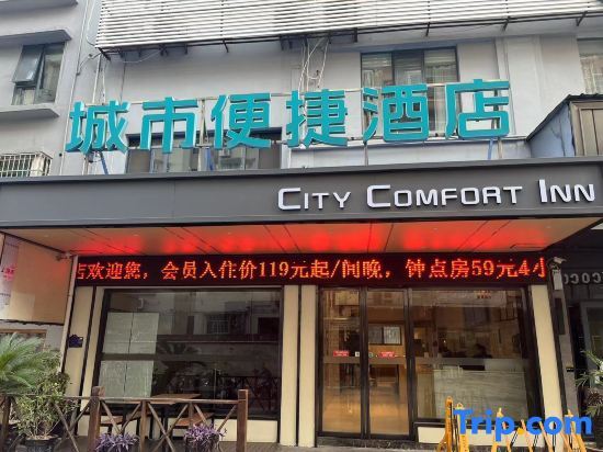 Ccinn - carbon neutral hotel in Fuzhou