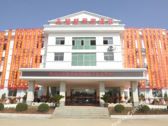 Jingtai Hotel — hotel in Tonggu