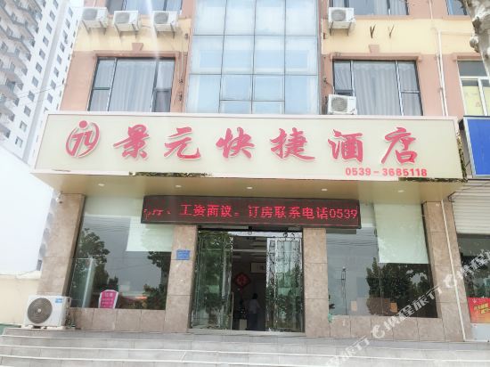 City 118 Chain Inn Yinan Caiyuan — hotel in Jiehu