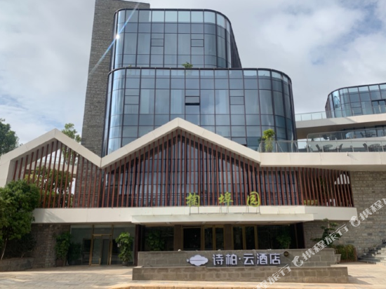 Skyune Hotel - carbon neutral hotel in Dali