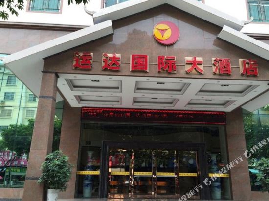 Yunda International Hotel in Luocheng, People's Republic of China