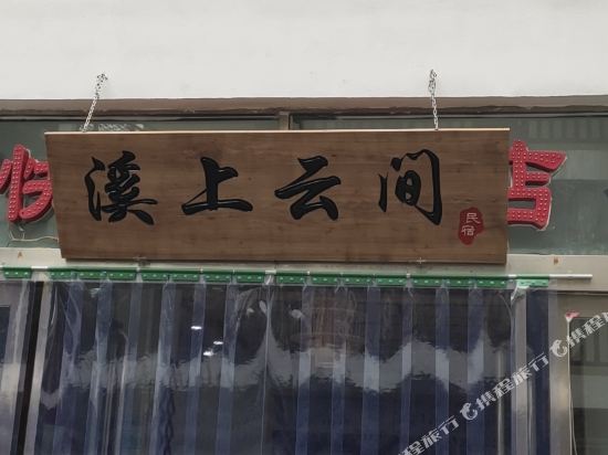 Manxiang Hotel — hotel in Xiuwu Chengguanzhen