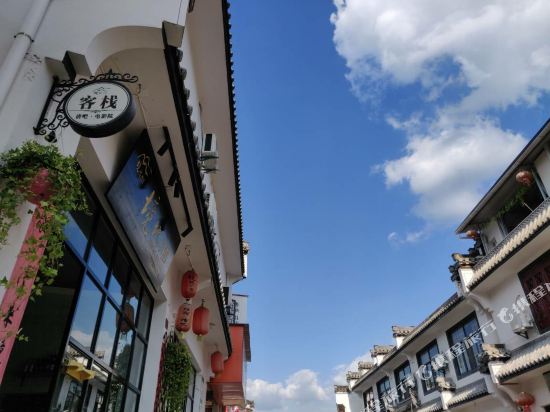 Purelax Inn - last minute hotel in Huangshan