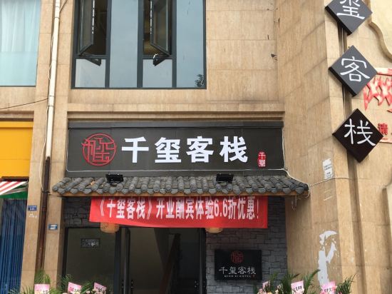 Qianxi Inn - carbon neutral hotel in Chengdu