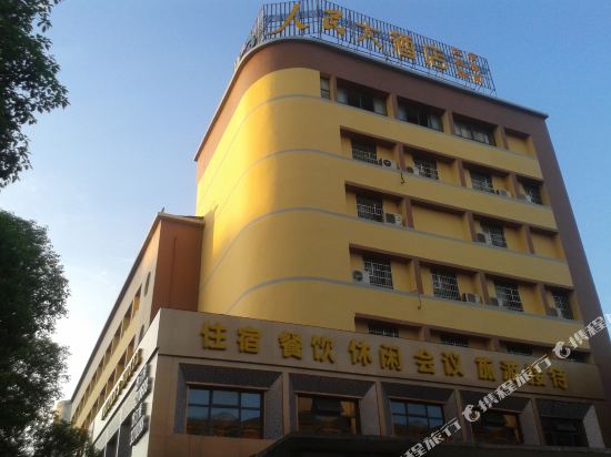 Renmin Hotel — hotel in Yichun
