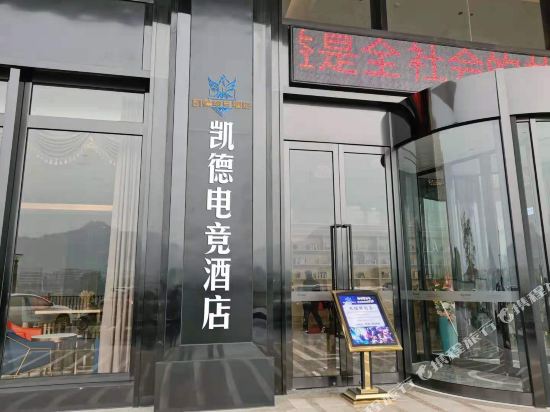 Kddj - carbon neutral hotel in Xiushui