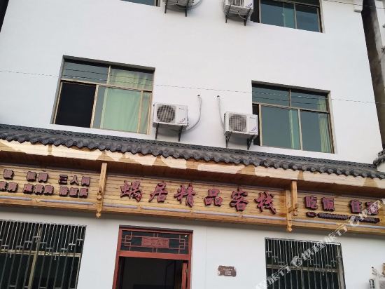 Humble abode hotel - last minute hotel in Wuyuan