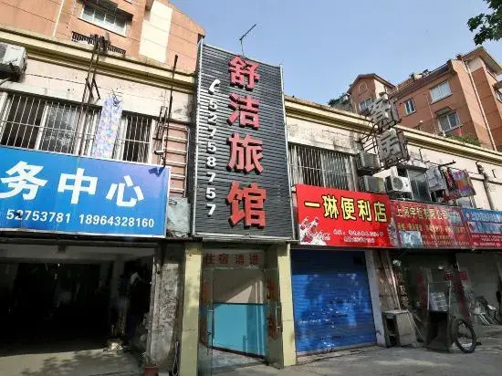 Shujie Hotel - last minute hotel in Shanghai