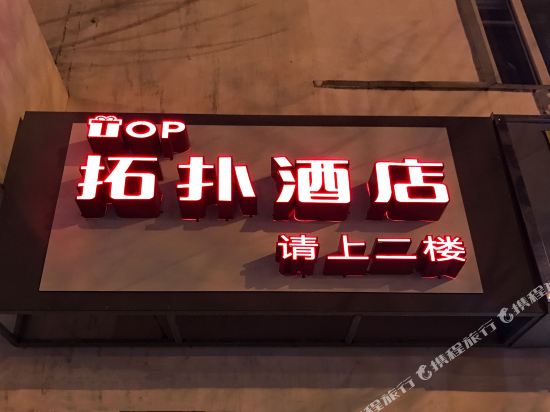 Beijing Top Hotel - last minute hotel in Beijing