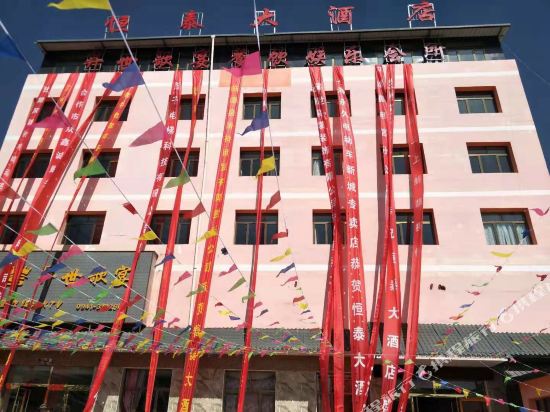 Lintan Hengtai Hotel — hotel in Lintan Chengguanzhen