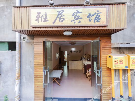 Yaju hotel - last minute hotel in Chongqing
