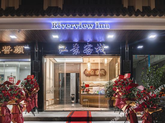River View Inn - last minute hotel in Huanggang