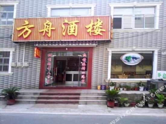 Fangzhou Hotel - carbon neutral hotel in Liyang