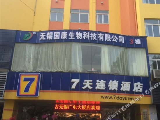 Qichen Hotel - last minute hotel in Wuxi