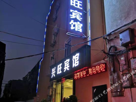 Xiaogan Xingwang Hotel - carbon neutral hotel in Xiaogan