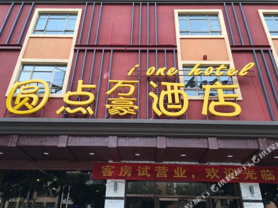 Wanhao Hotel - last minute hotel in Huizhou