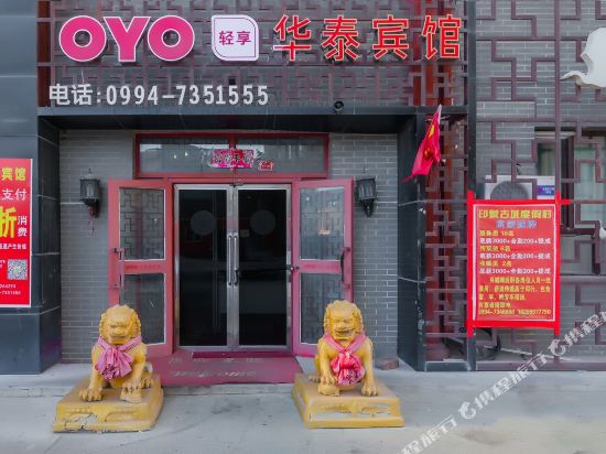 Changji huatai hotel in Qitai, People's Republic of China