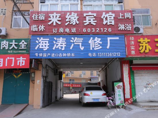 Handan laiyuan hotel — hotel near Handan Airport