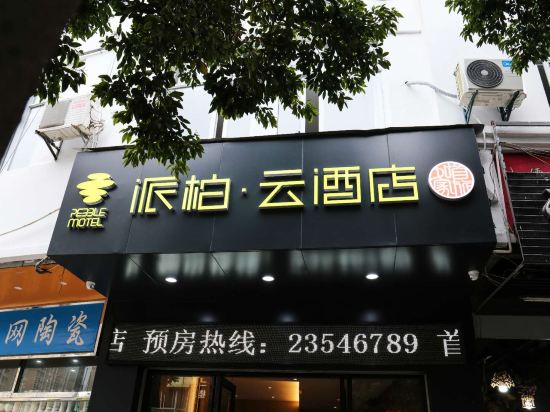 Pebble Motel - carbon neutral hotel in Quanzhou