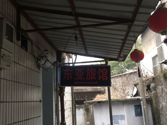 East Asia Hotel in Jiashan, People's Republic of China