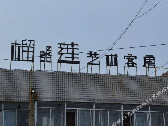 Gaomi Durian Art Room in Gaomi, People's Republic of China