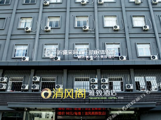 Zhangjiagang Qingfengge elegant hotel in Zhangjiagang, People's Republic of China